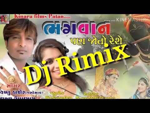 Bhagvan Pan Joto Rese  Vishnu Thako New Dj Rimix Song 2019