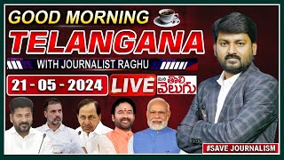 LIVE : Good Morning Telangana With Journalist Raghu |Today News Paper Main Headlines |ManaTolivelugu