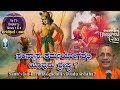 BhagavadGita: Patha |ಸಂನ್ಯಾಸ-ಕರ್ಮಯೋಗದಲ್ಲಿ ಯಾವುದು ಶ್ರೇಷ್ಠ? |Ep77-Ch5-Verse 1 &amp; 2 |Prof A HaridasaBhat