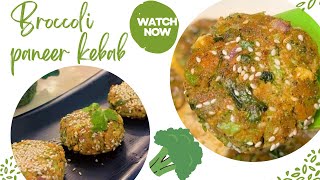 Broccoli kabab | Broccoli kabab recipe | Brocolli Paneer | How to make broccoli kebab