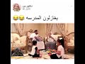 يغازلون المدرسه 