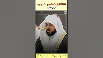تلاوة خاشعة لآيات عطرة من سورة التحريم بصوت الشيخ ماهر المعيقلي