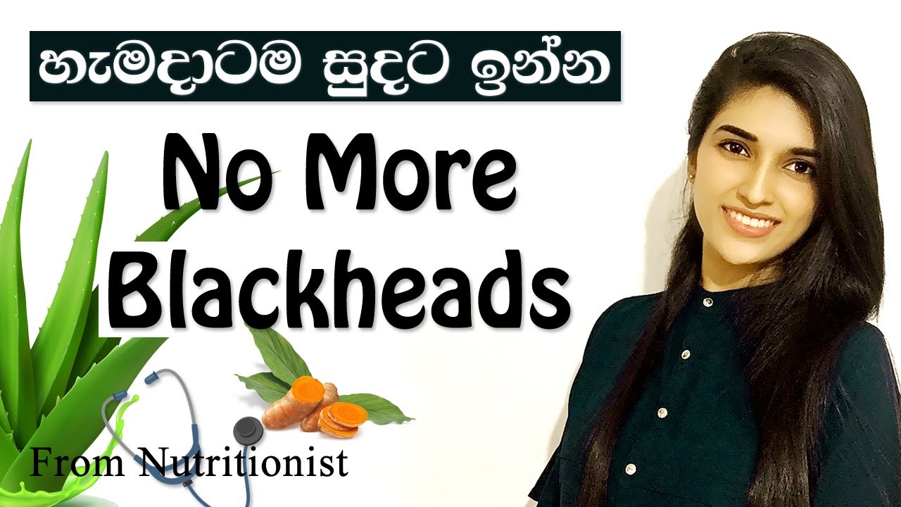 Beauty tips sinhala | Aloe Vera  for skin | from Nutritionist | Natural skin care | How to whiten |