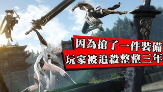 遊戲中最記仇的玩家比武被打敗不吃不喝追殺對手7個小時官方都看不下去了