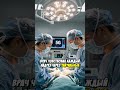 Хирургия Будущего: Операция На Расстоянии С 5G!