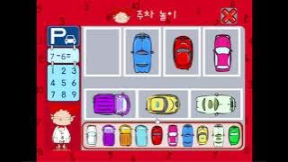 씨앗키즈 게임 주차놀이