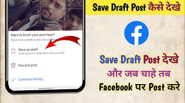 Facebook Par Draft Post Kaise Dekhe | How To Find Facebook Draft Post | Facebook Save Draft Post