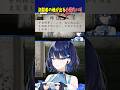 【決闘者】血が騒いでしまいました　#shorts #short #切り抜き #silenthillf #小滝らいり #vtuber #おすすめ