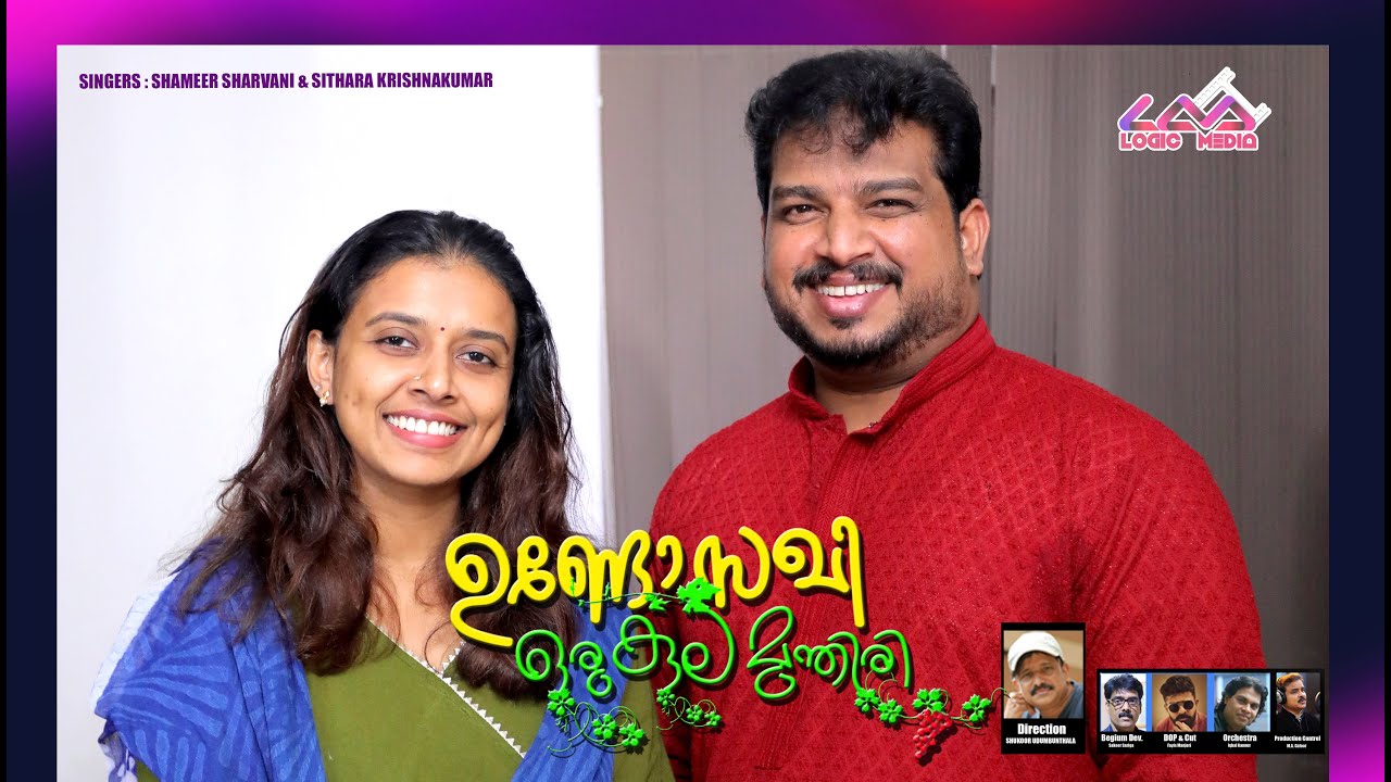    SITHARA KRISHNAKUMARSHAMEER SHARVANI  RAHEEM KUTTIYADISHUKOOR UDUMBUNTHALA A T UMMER