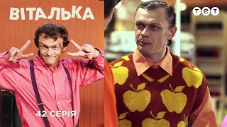 Виталька. Подарок маме. Серия 42 Виталька. Подарок маме. Серия 42