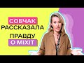 Ксения Собчак в магазине MIXIT