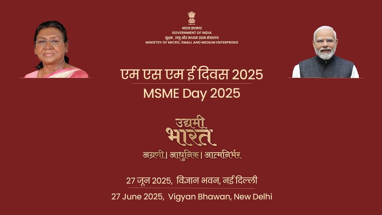 MSME Day 2025. #msme #msmeday2025