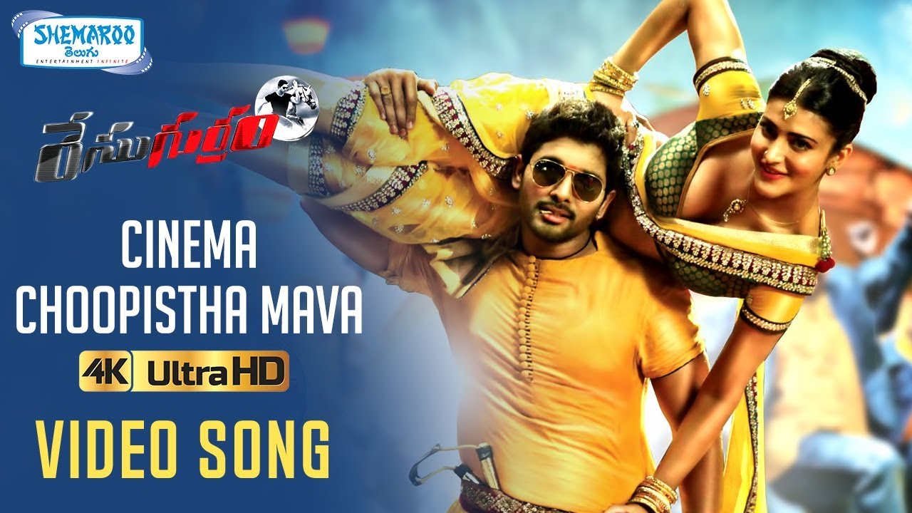 Race Gurram Video Songs 4K  Cinema Choopista Full Video Song  Allu Arjun  Shruti Haasan Thaman S