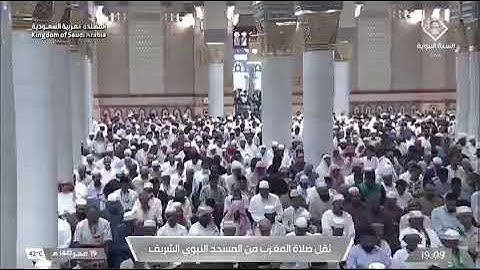 صلاة المغرب المسجد النبوي الشيخ عبدالباري الثبيتي الأربعاء 19 صفر 1447هـ سورة الإسراء