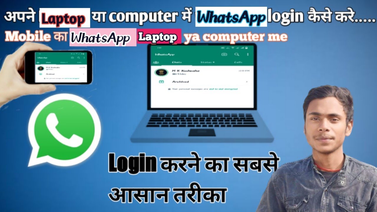WhatsApp ko computer/Laptop me kaise chalaye/login kare how to use ...