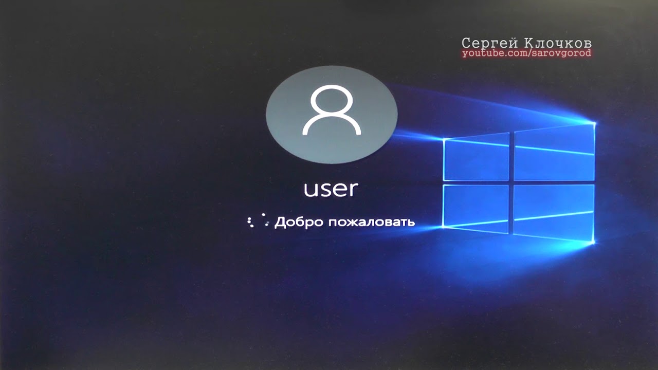 Loading windows 10. Экран загрузки виндовс 10. Экран запуска Windows 10. Добро пожаловать Windows 10. Загрузка виндовс 10.