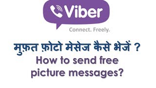 How to send free photo messages from Viber? Hindi Video by Kya Kaise How to send free photo messages from Viber? Hindi Video by Kya Kaise