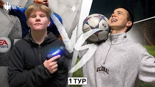 МИХАЛЫЧ vs ГУРЫЧ! ФИДЖИТАЛ ЛИГА ЧЕКУШЕК! 1-тур