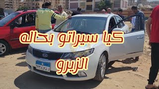 كيا سيراتو  اعلى فئه بحاله الزيرو فتحه سقف جميع الكماليات من سوق السيارات المستعملة بأرخص سعر