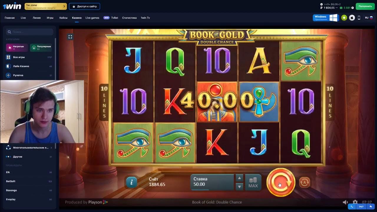 Топ дающих слотов verigi win slots