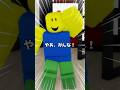 ゴールデンウィークたのしかった!#ロブロックス #ROBLOX #robloxstudio #robloxdev #robloxedit #robloxshorts #robloxmemes #ロブロ