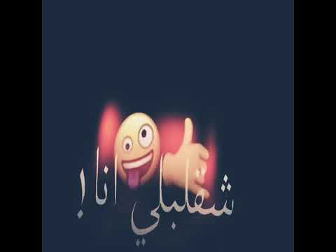 اغنيه المشهوره عود البطل ملفوف وانا لسه ياما هشوف رمانسي