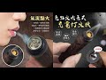 USB充電檀木吹氣點火器(掛繩款) product youtube thumbnail