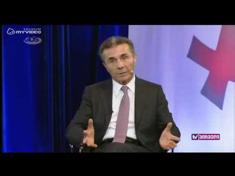 ბიძინა ივანიშვილის შეხვედრა მედიასთან ზუგდიდში