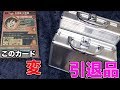 【35万円】引退品開封しようとしたら緊急事態発生【SDBH】