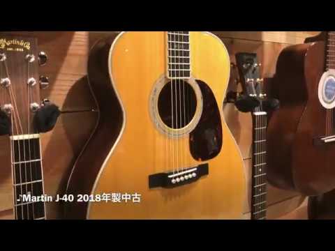 Martin J-40 【2018年製 中古】 【縦ロゴマーティン