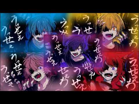 【合わせてみた♪】うっせぇわ　すとぷり(右：るぅとくん・莉犬くん　中央：ななもり。くん　左：ころんくん・さとみくん)【※イヤホン推奨※】