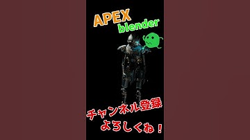 APEXキャラエモートまとめ#1 #Shorts  #apex #blender #apexlegends