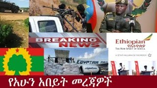 Download Lagu የአሁን_አበይት_መረጃዎች_SEP_1_2025 Dere News #dera zena #zena tube #derejehabtewold #Ethiopian News MP3 Download Lagu የአሁን_አበይት_መረጃዎች_SEP_1_2025 Dere News #dera zena #zena tube #derejehabtewold #Ethiopian News MP3