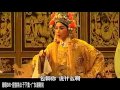 Teochew Opera æ½®å‰§ ã€ç‹¸çŒ«æ¢å¤ªå­ä¸‹é›†ã€‘å»£æ±æ½®åŠ‡é™¢ä¸€å›¢æ¼”å‡º