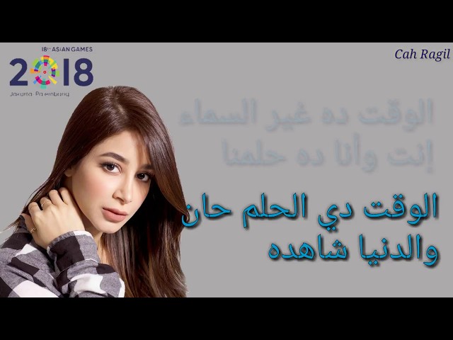 Meraih Bintang Versi Bahasa Arab (الحلم حان) Aseel Omran : Via Vallen (Full Lirik Lagu) class=