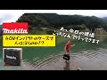 MAKITA40Vインパクトケースの防水性で溺れないか体を張って実証しようじゃありませんか！　泳げないんだけどね。　　キャプテンスタッグ始めたのでカヤック紹介もしますね！