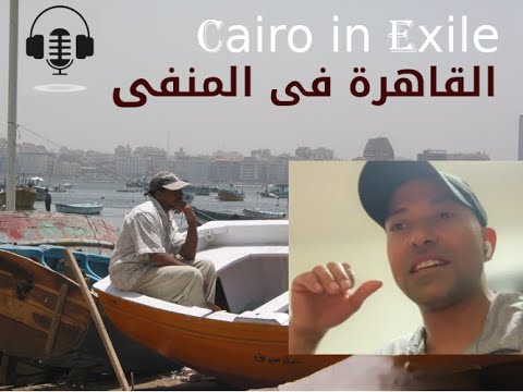   الحلقة 135 مع ميلاد دانيال الأخ الأكبر لمينا دانيال وتفاصيل جديدة عن مذبحة ماسبيرو