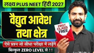 1st Free Physics Class by Akhil Goyal Sir | लक्ष्य Plus NEET हिंदी 2027 | NEET Wallah Hindi Medium