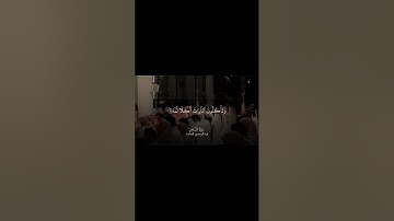سورة الفجر-عبدالرحمن الماجد