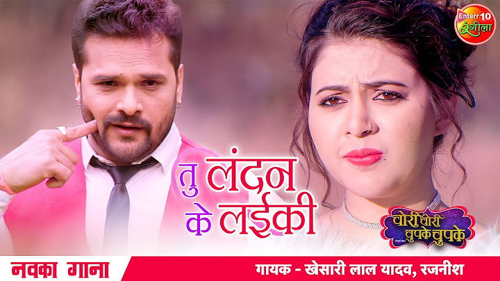 OFFICIAL #VIDEO तु लंदन के लईकी | #Khesari Lal New Song | #Sahar Afsha | Chori Chori Chupke Chupke