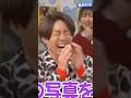 嵐のお気に入りインナー