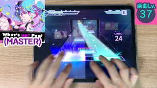 【Project Sekai】 What's up? Pop! [MASTER Lv.'37'] Clear