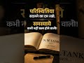 #indianconstitution #motivation #inspirationalquotes #quotes #motivational #constitutionofindia