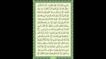 43سورة الزخرف ماهر المعيقلي