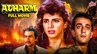 Download Lagu Adharm (1992) फुल मूवी - Hindi Action Movie - Shabana Azmi, Sanjay Dutt, Anita Raj, Paresh Rawal MP3 Download Lagu Adharm (1992) फुल मूवी - Hindi Action Movie - Shabana Azmi, Sanjay Dutt, Anita Raj, Paresh Rawal MP3