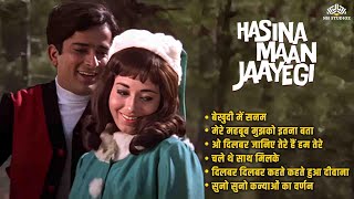 मोहम्मद रफ़ी और लता मंगेशकर के गाने - Haseena Maan Jayegi Jukebox | Shashi Kapoor, Babita