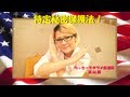 らっきーデタラメ放送局★第66回『この法案の背後にあるものは？特定秘密保護法！』