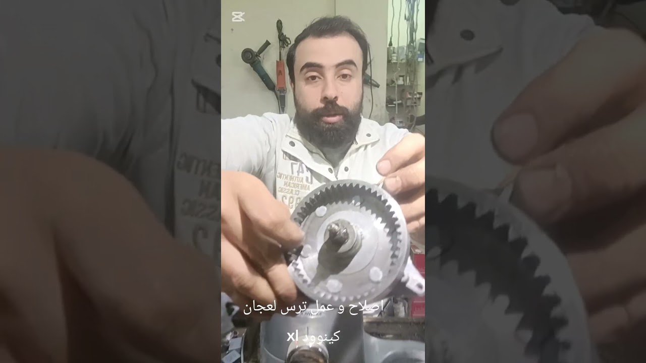 اصلاح و عمل ترس لعجان كينوود xl 