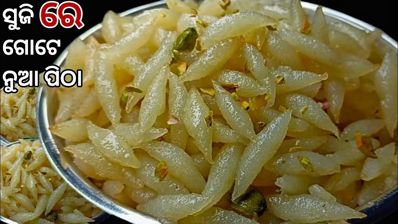 ଆପଣ କେବେ ସୁଜିରେ ଏ ପିଠାକୁ Try କରିଛନ୍ତି...? SOFT & JUICE SUJI PITHA RECIPE @aajiroseikana 