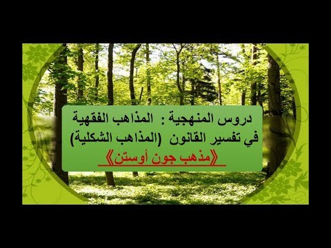 فيديو: ما هو قانون الضوضاء في أوستن؟